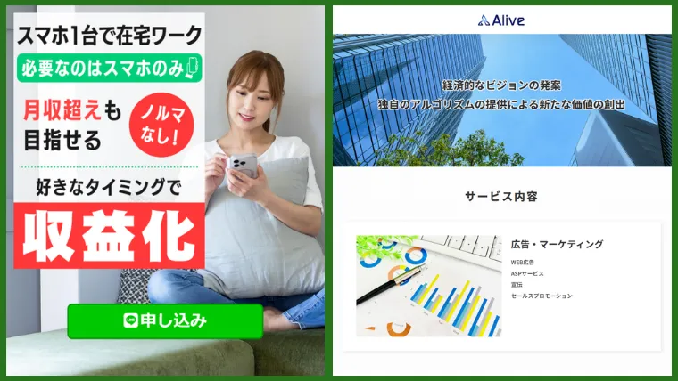 合同会社Alive(浜田翔)