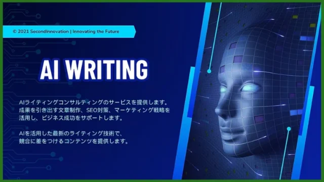 合同会社SecondInnovation