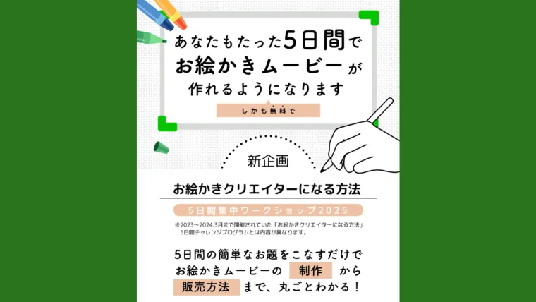 クリエイターズアカデミー