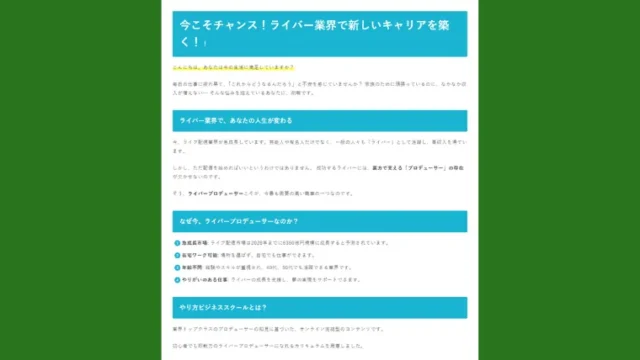 株式会社Grizzly「やり方ビジネス」