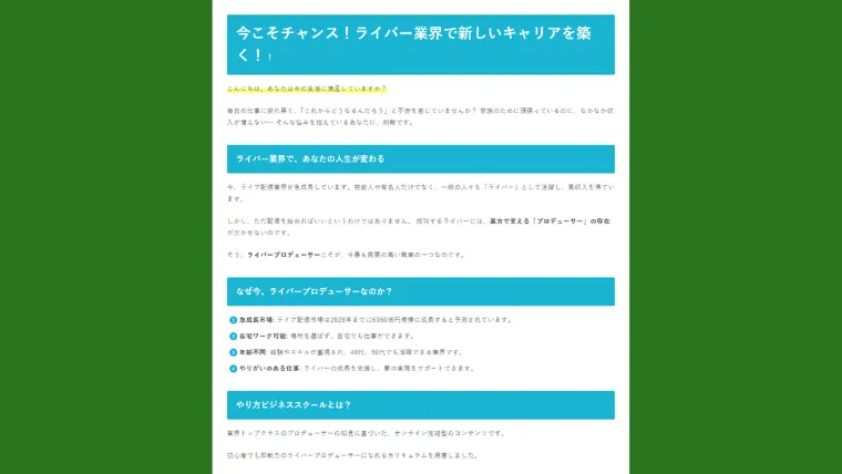 株式会社Grizzly「やり方ビジネス」