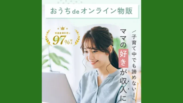 河口ありさのおうちdeオンライン物販