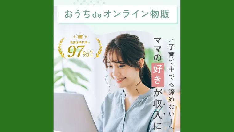 河口ありさのおうちdeオンライン物販